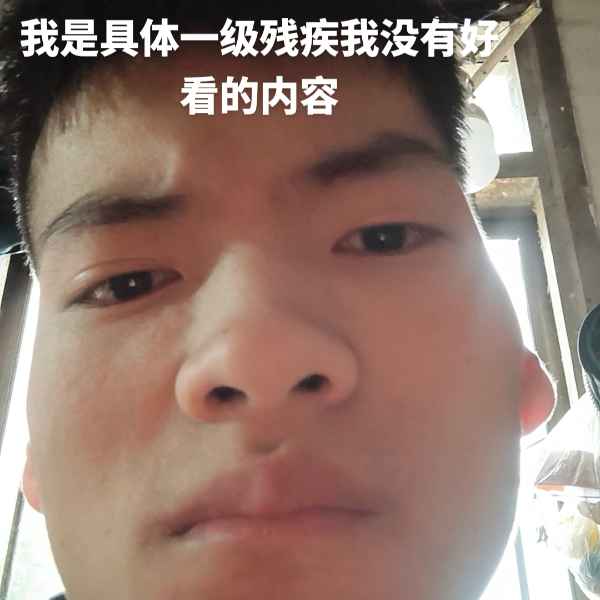 云南34岁单身帅哥真诚找对象-大理相亲网