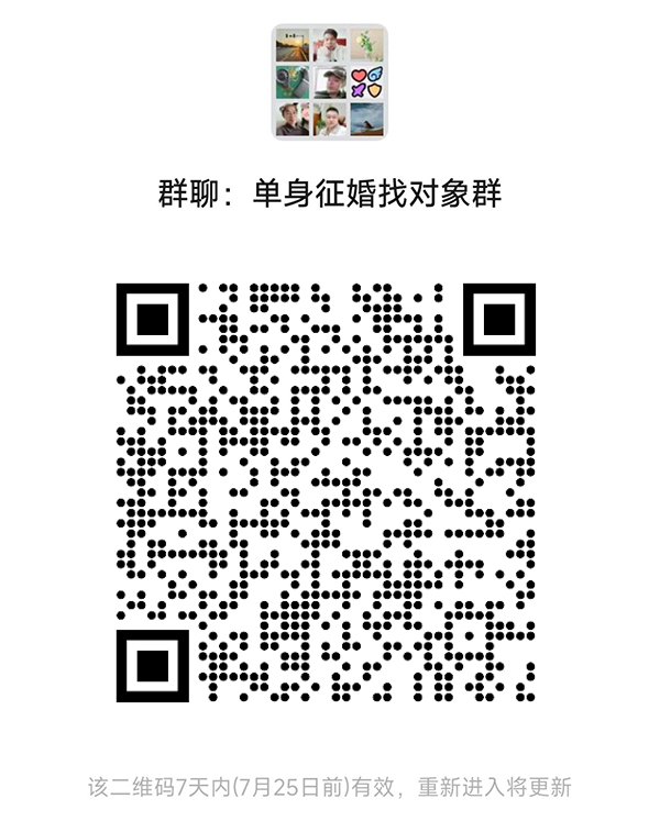 大理同城相亲微信群